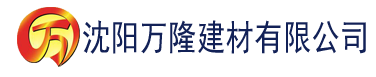 沈阳235影院理论片在线观看建材有限公司_沈阳轻质石膏厂家抹灰_沈阳石膏自流平生产厂家_沈阳砌筑砂浆厂家